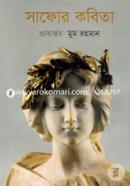 Sapphor Kabita image
