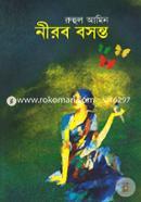 Nirob Bosonto image