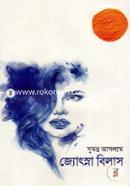 Jotsna Bilash image