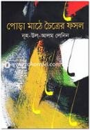 Pora Mathe Choitrer Fosol image