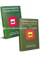 Bangladesh Awamileague : Sonkkhipto Etihash O Nirbachito Dolil 2 khonder collection image
