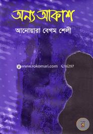 Onno Akash image