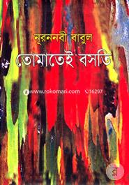 Tomatei Bosoti image