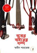 Britter Bairer Golpo image