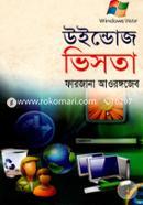 উইন্ডোজ ভিসতা image