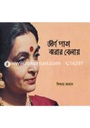 Jirno Pata Jhorar Belay image