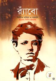 Rimbaud : Nirbachito Kobita image
