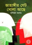 Jahangir Get Khola Ase image