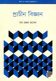 Prachin Bigyan image