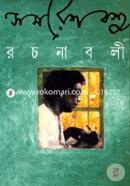 Samaresh Basu Rachonaboli 12 image