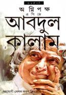 অগ্নিপক্ষ image