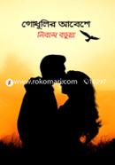 Godhulir Abeshe image