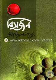Bisorjon image