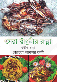 Sera Radhunir Ranna : Sutki Ranna image