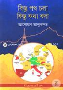 Kichu Poth Chola Kichu Kotha Bola image