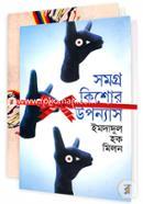 Somoggro Kisor Uponnas 1st-2nd Part (Rokomari Collection) image