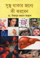Sushyo Thakar Jonnyo Ki Korben image