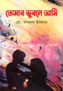 Tomar Vubone Ami image