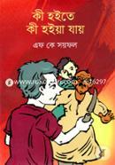 Kee Hoite Kee Hoia Jay image