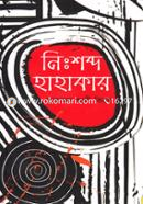 Nishobdo Hahakar image