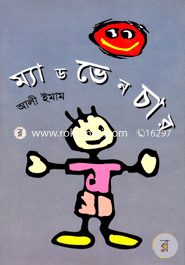 Madvanchar image