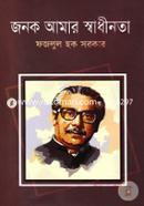 Jonok Amar Swadinota image