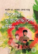 Kishor Muktijuddhader Golpo image