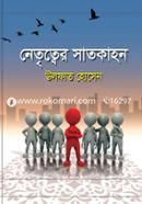 Nettritter Satkahan image