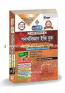 Renaissance Masters Preliminary Physics Easy Book (2nd Part) image