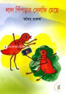 Lal Piprar Selfie Meya image