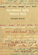 Opekhoman Ami Somyer Dare image