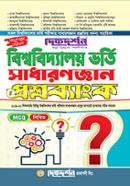 University Admission Sadharon Proshono Bank image