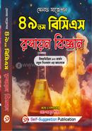 49th BCS Chemistry image