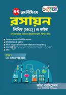 49tom BCS Roshayon Likhito (MCQ) O Bhaiva image