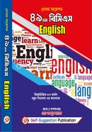 49th BCS English image