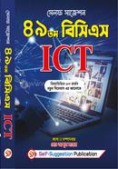 49th BCS ICT image