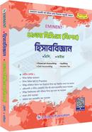 49th BCS (Special) Accounting image