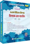 49th BCS (Special) Finance and Banking image