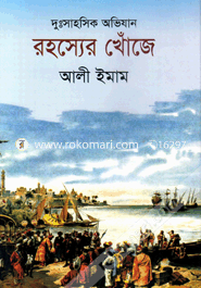 Rohosser Khoje image