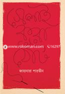 সেলাই করা ঠোঁট
