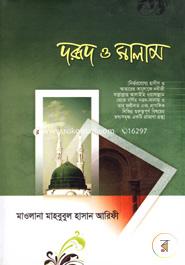 Dorud O Salam image