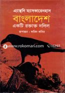 বাংলাদেশ একটি রক্তাক্ত দলিল image