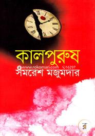 কালপুরুষ image