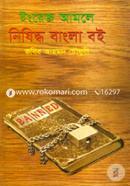 Engrej Amole Nishidho Bangla Boi image