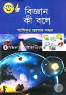 Biggan Kee Bole image