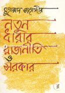 Notun Dharar Rajniti O Sarker image