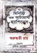The Ministry Of Utmost Happiness image
