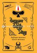 Taranath Tantrik Somogro image