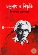 চন্দ্রনাথ ও নিষ্কৃতি image