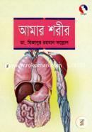 Amar Shorir image